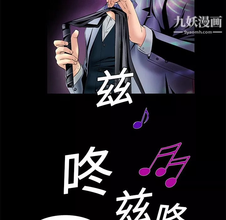 Masochist-潜藏的慾望-第5话 - 图片 24