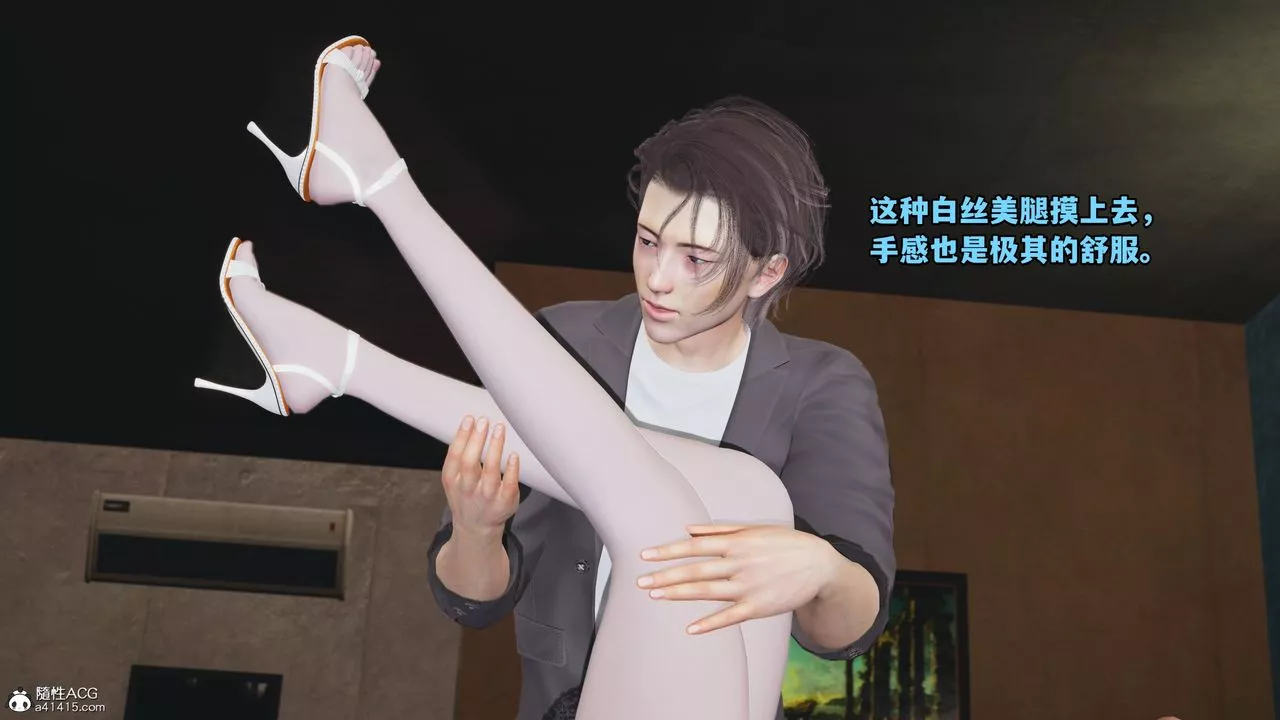 [3D]我成瞭大反派_第二季第08話