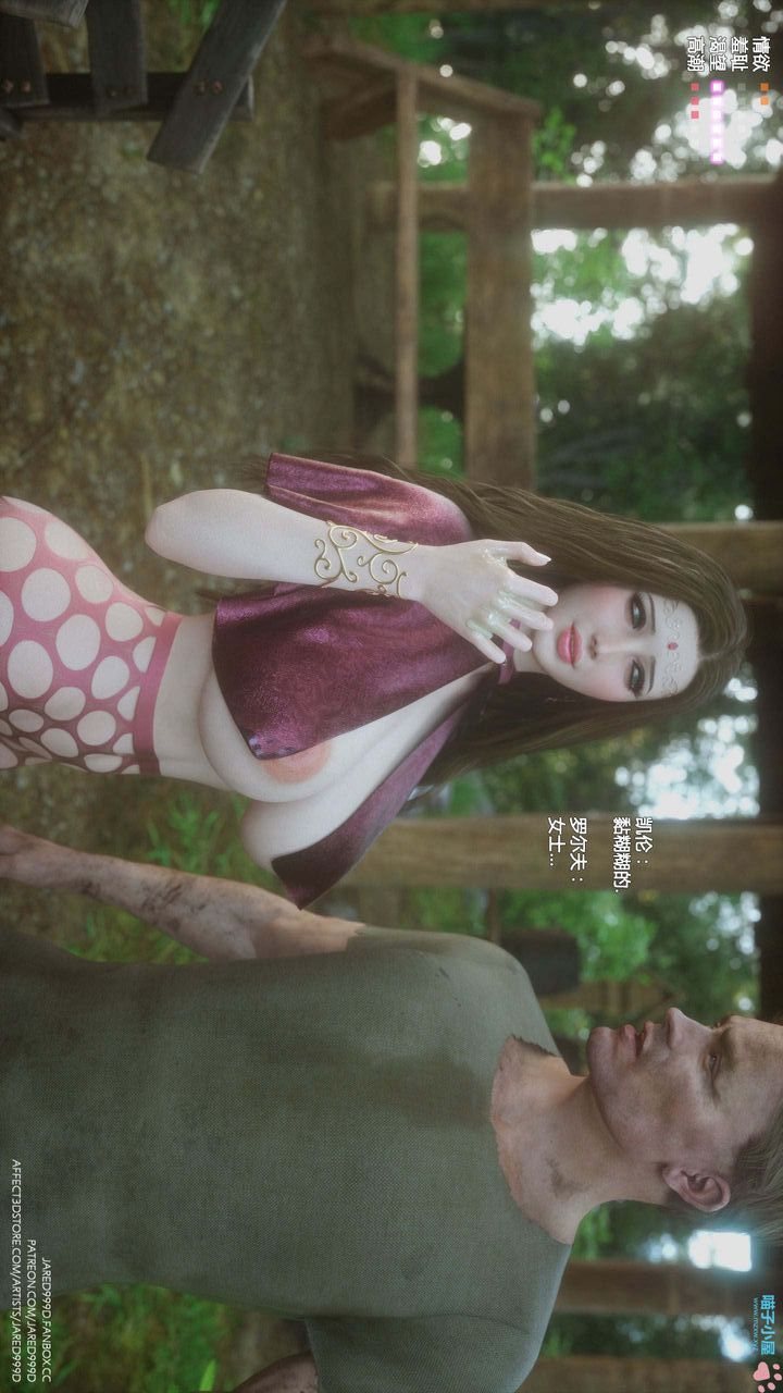 [3D][Jared999D]墮落女士[FallenLady]第20話