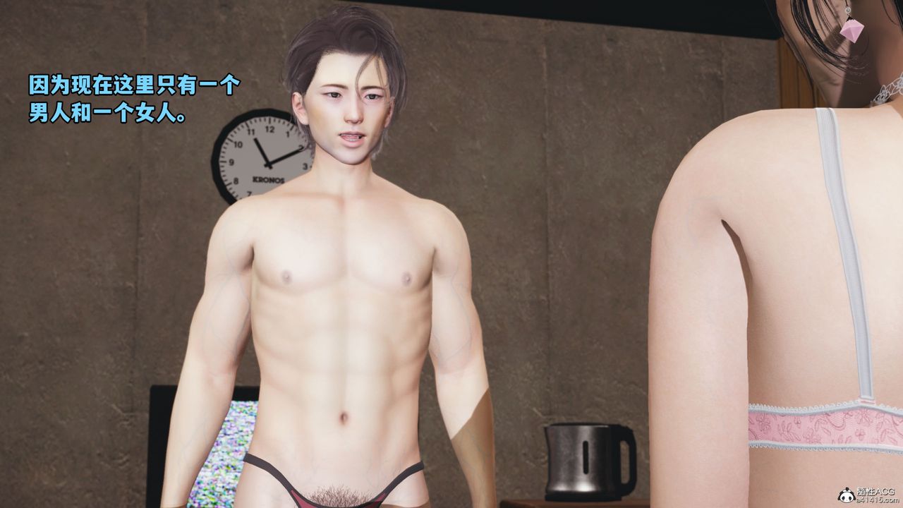 [3D]我成瞭大反派_第二季第08話