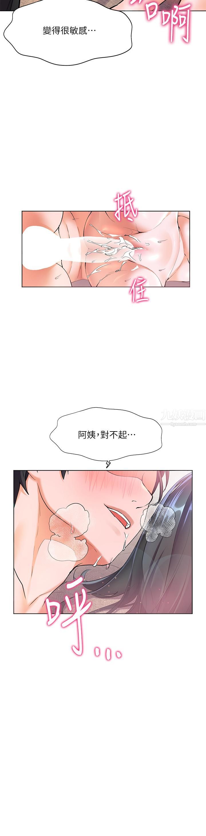 幸福小岛第16话-满是汗水和爱液的夜晚