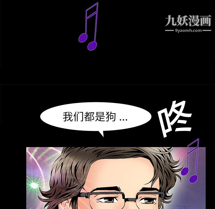 Masochist-潛藏的慾望第5話