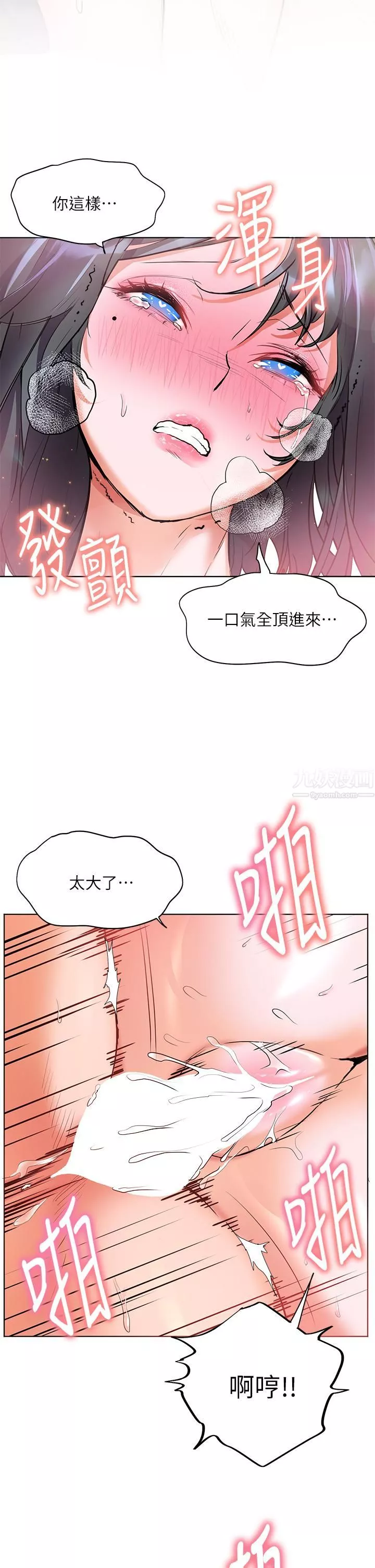 幸福小島第16話-滿是汗水和愛液的夜晚