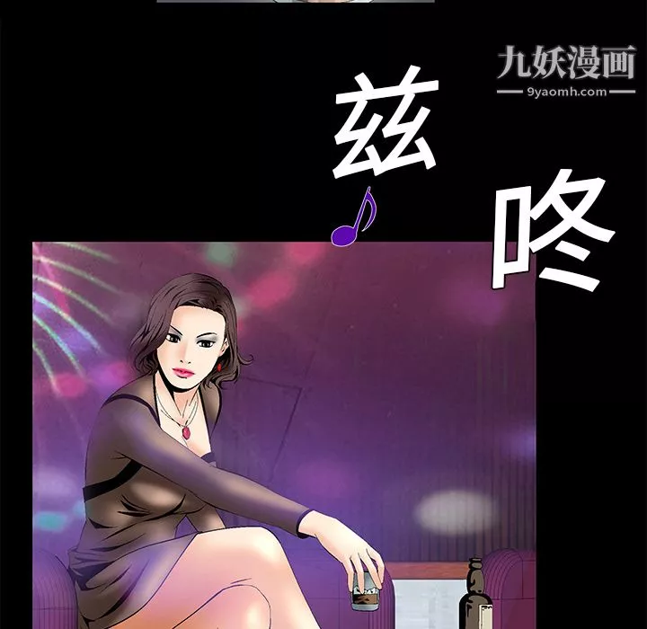 Masochist-潜藏的慾望-第5话 - 图片 36