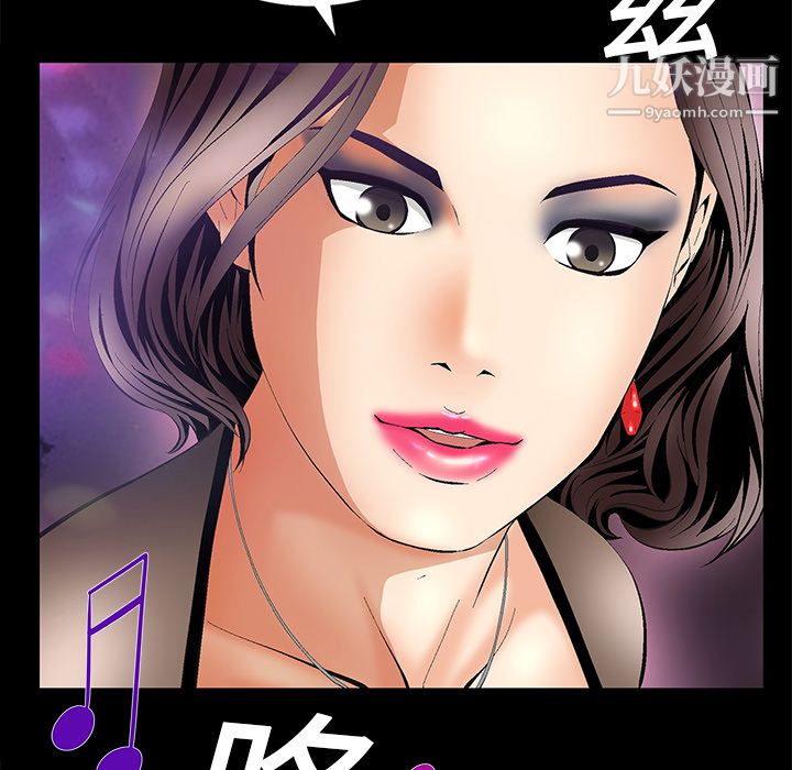 Masochist-潜藏的慾望第5话