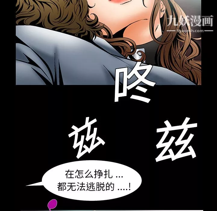 Masochist-潜藏的慾望-第5话 - 图片 49
