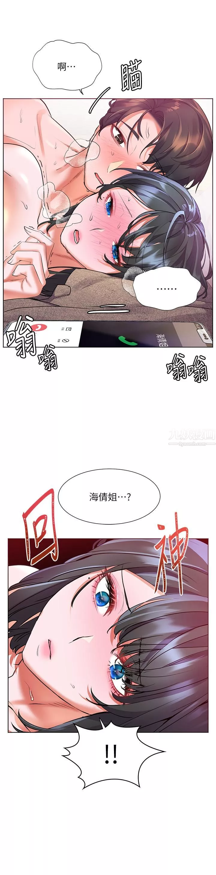 幸福小岛-第16话-满是汗水和爱液的夜晚 - 图片 36
