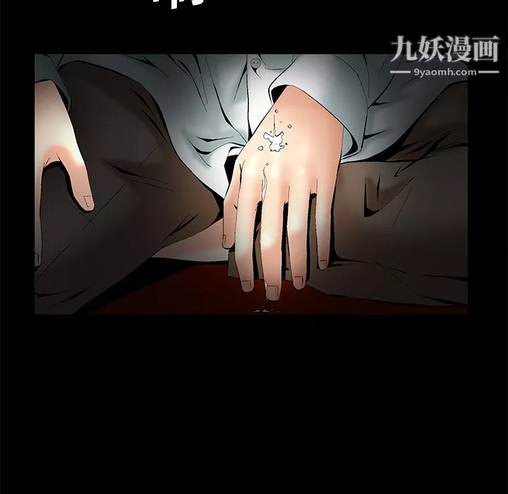 Masochist-潛藏的慾望第5話
