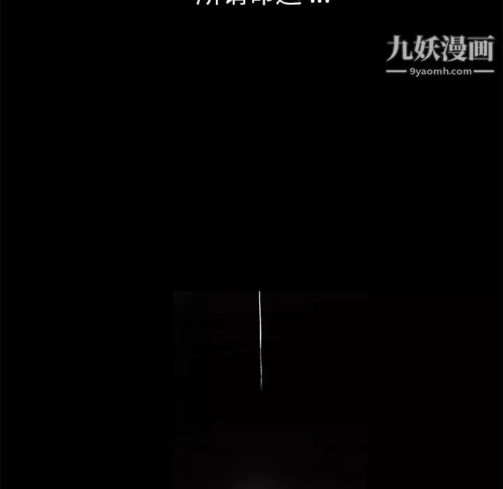 Masochist-潜藏的慾望-第5话 - 图片 54