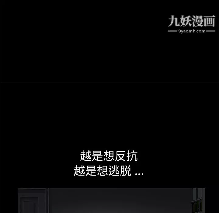 Masochist-潜藏的慾望-第5话 - 图片 57
