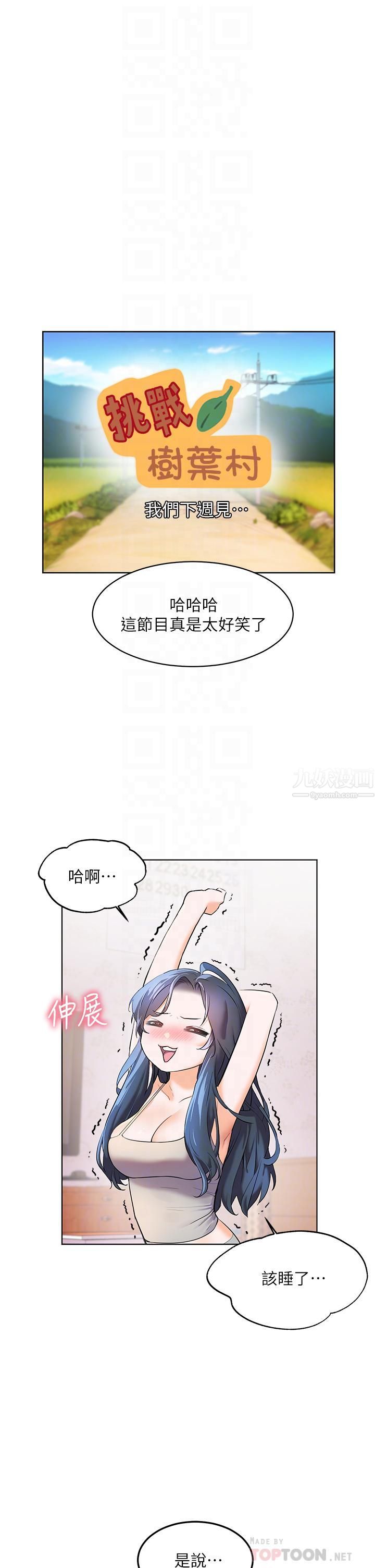 幸福小岛第17话-比海倩姐技高一筹的阿姨