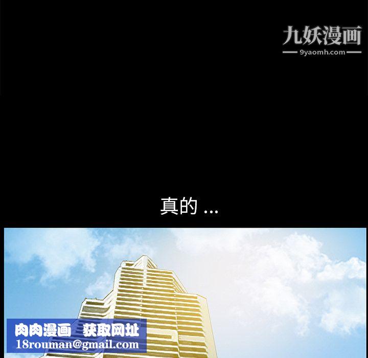 Masochist-潛藏的慾望第5話