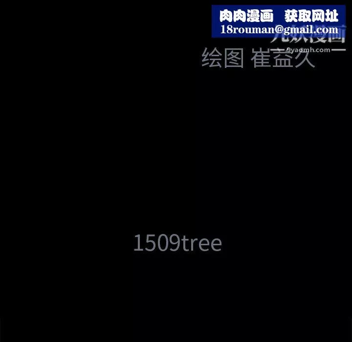 Masochist-潜藏的慾望-第5话 - 图片 65