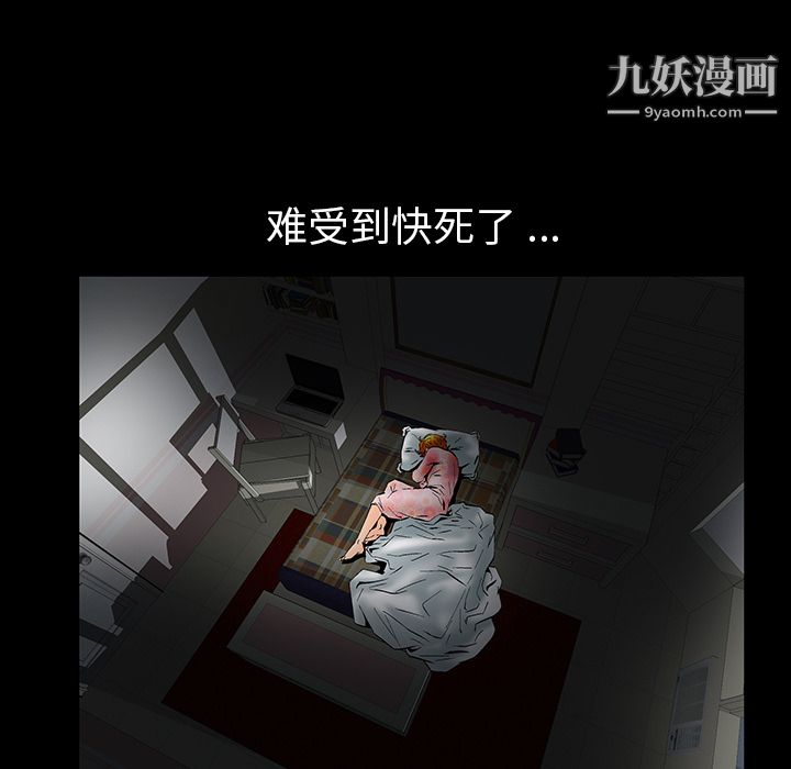 Masochist-潜藏的慾望第5话