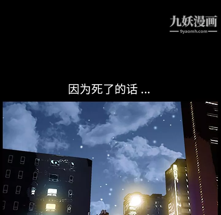 Masochist-潜藏的慾望-第5话 - 图片 71