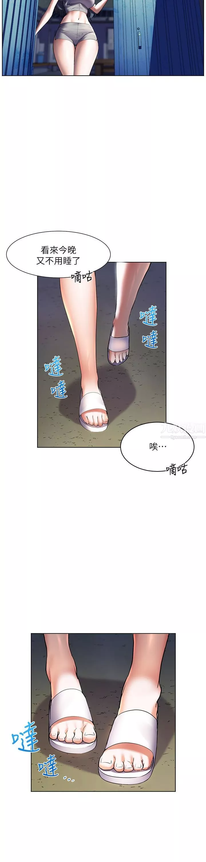 幸福小島第17話-比海倩姐技高一籌的阿姨