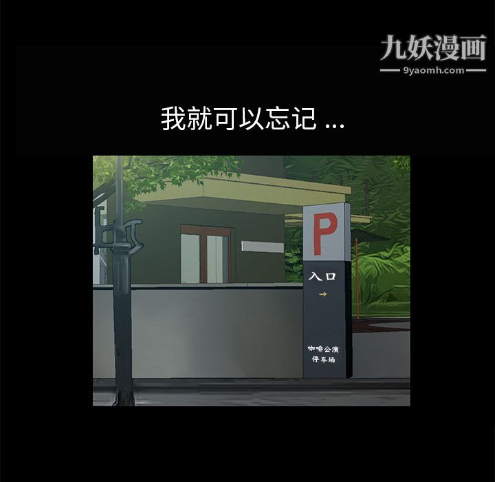 Masochist-潛藏的慾望第5話