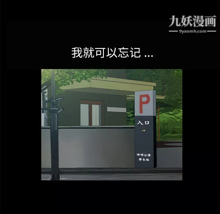 Masochist-潜藏的慾望-第5话 - 图片 73