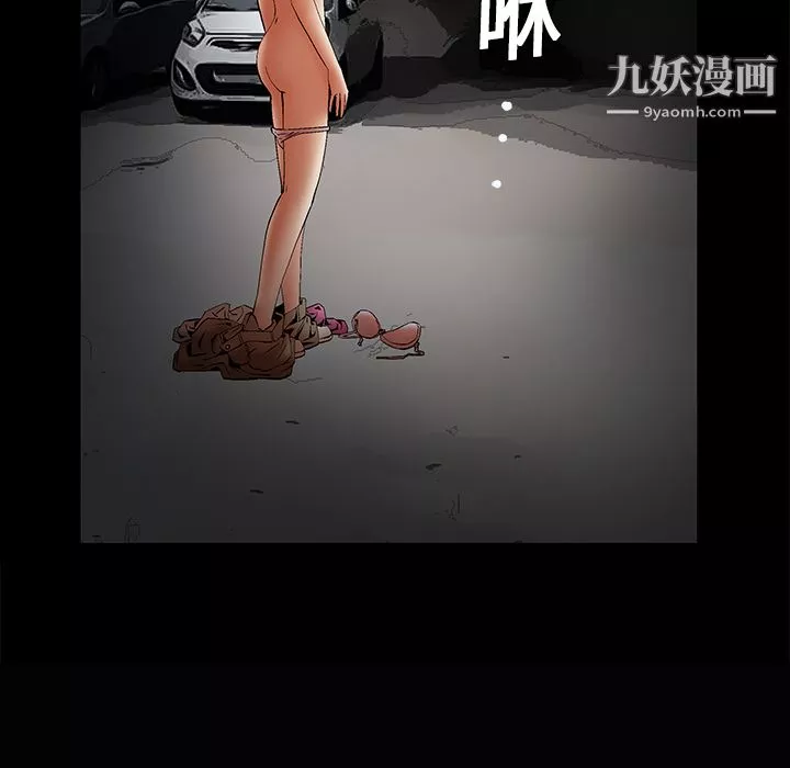Masochist-潛藏的慾望第5話