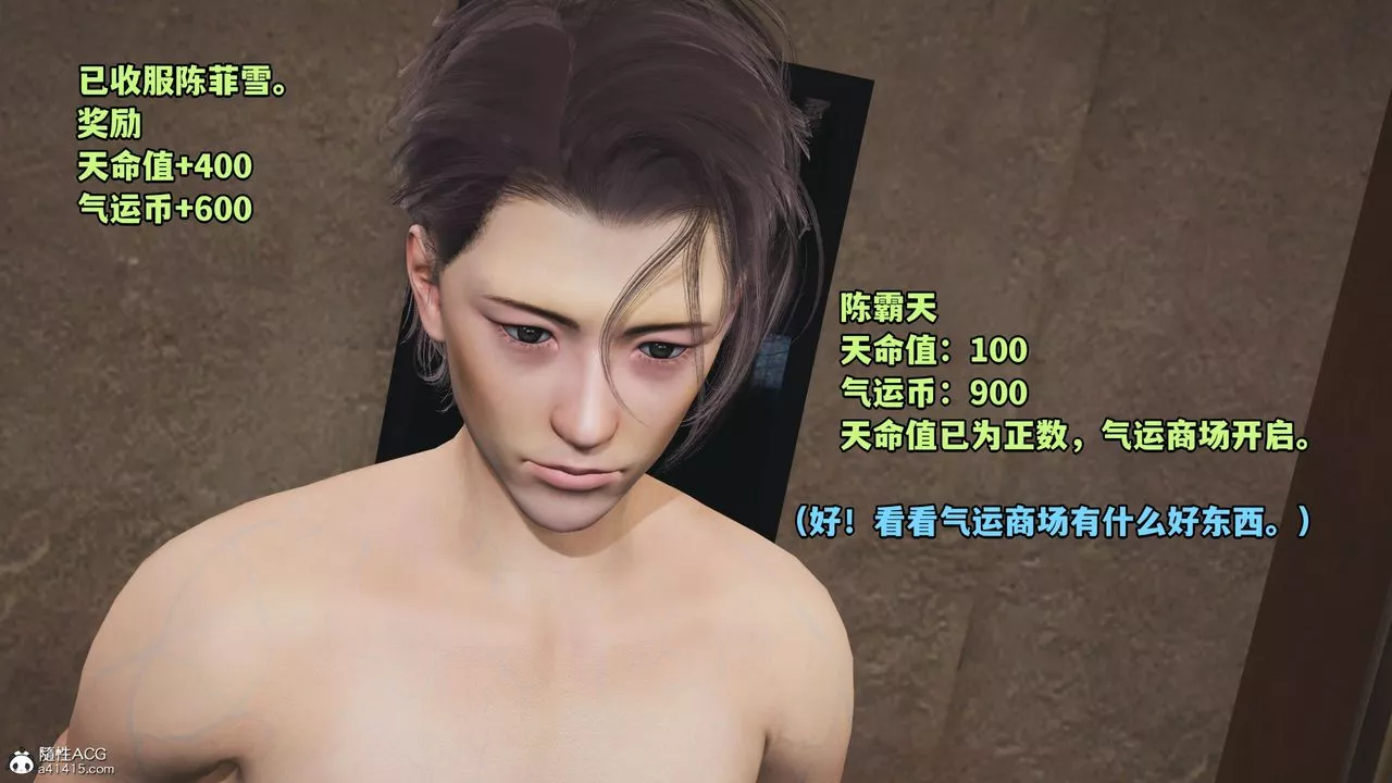 [3D]我成瞭大反派_第二季-第08话 - 图片 74
