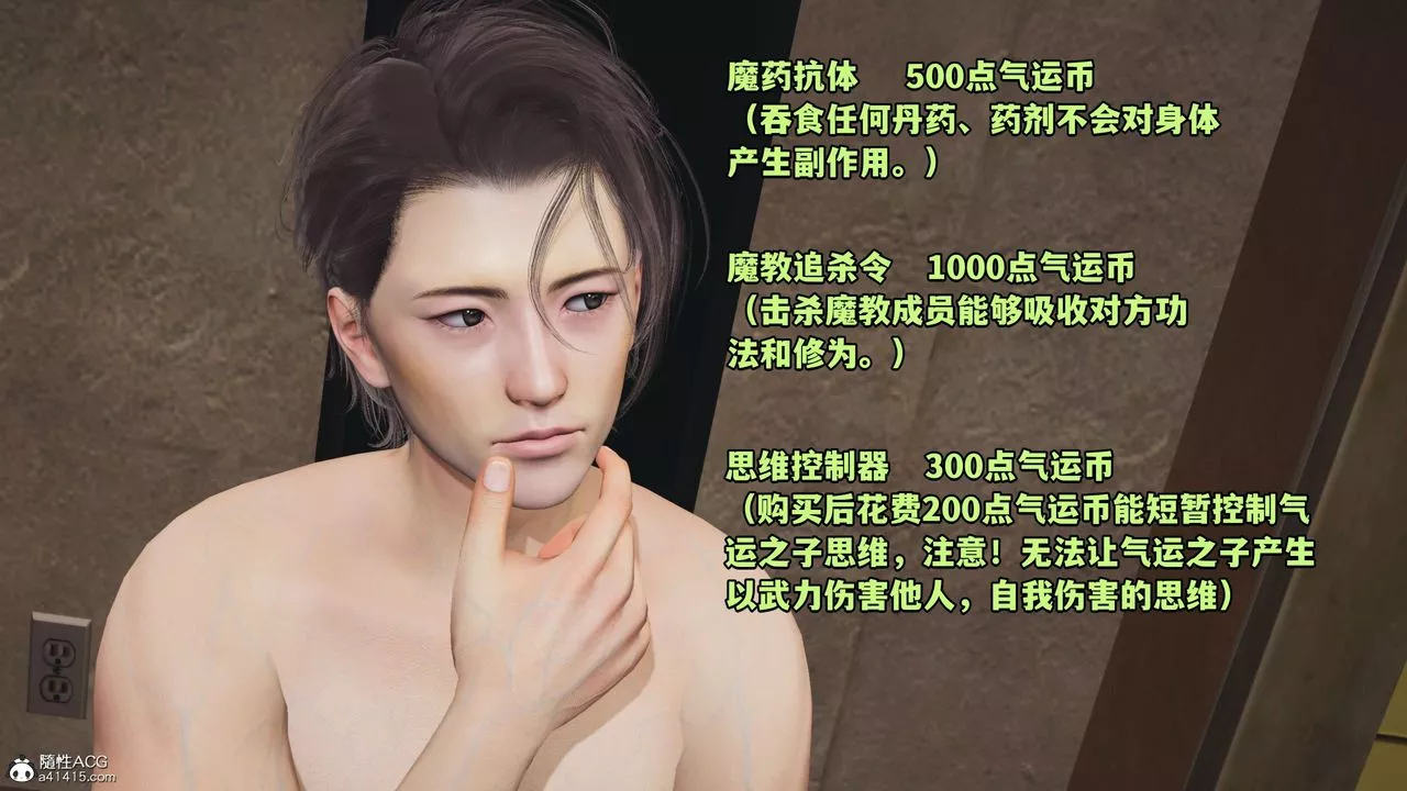 [3D]我成瞭大反派_第二季-第08话 - 图片 75