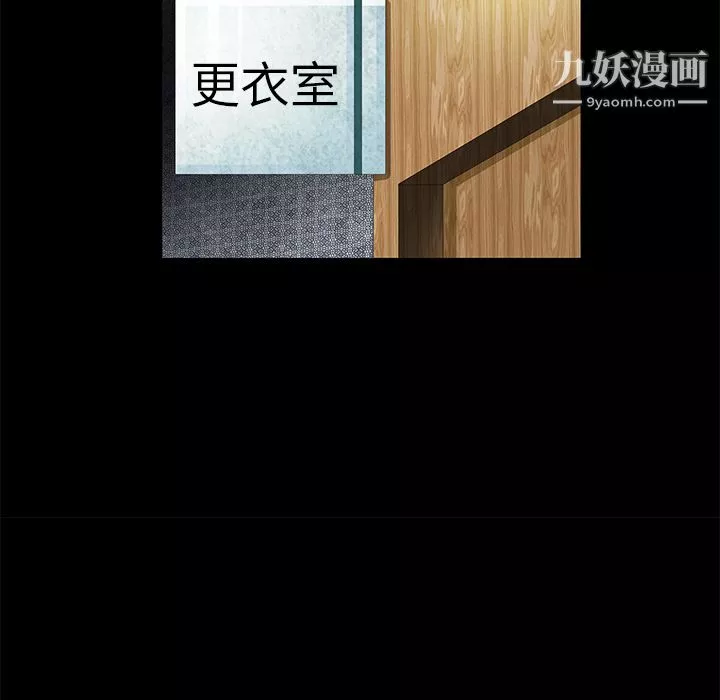 Masochist-潛藏的慾望第5話