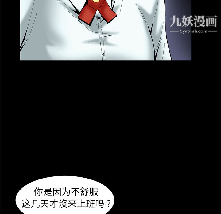 Masochist-潜藏的慾望第5话