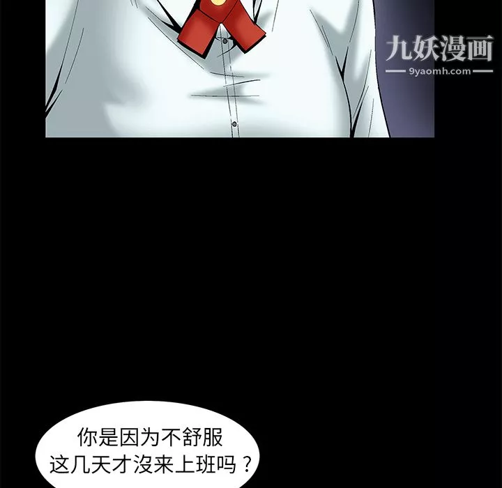 Masochist-潜藏的慾望-第5话 - 图片 80