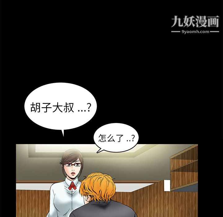 Masochist-潜藏的慾望第5话