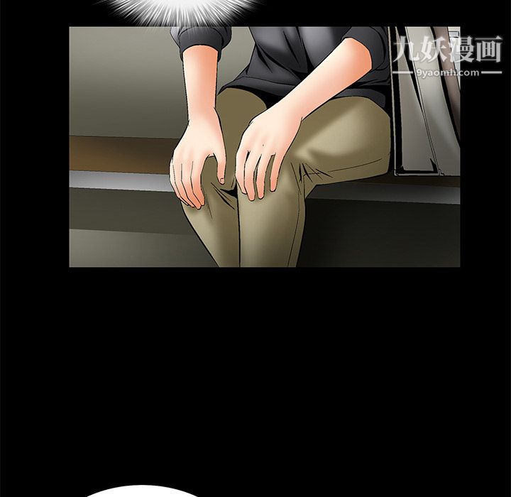 Masochist-潛藏的慾望第5話