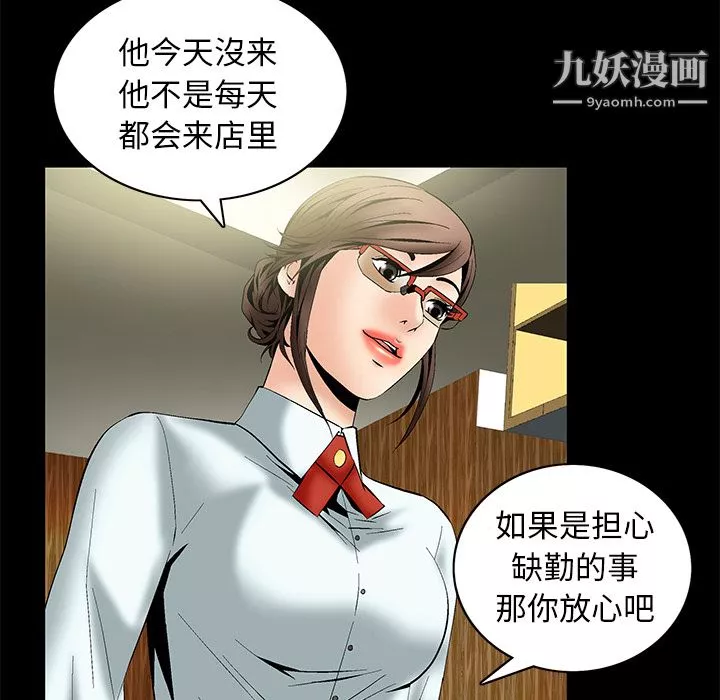 Masochist-潜藏的慾望-第5话 - 图片 86