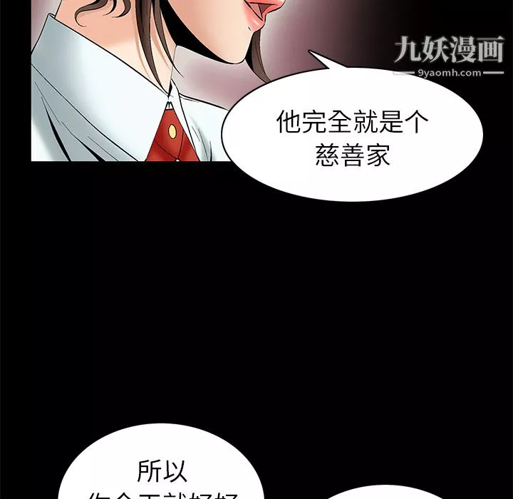 Masochist-潛藏的慾望第5話
