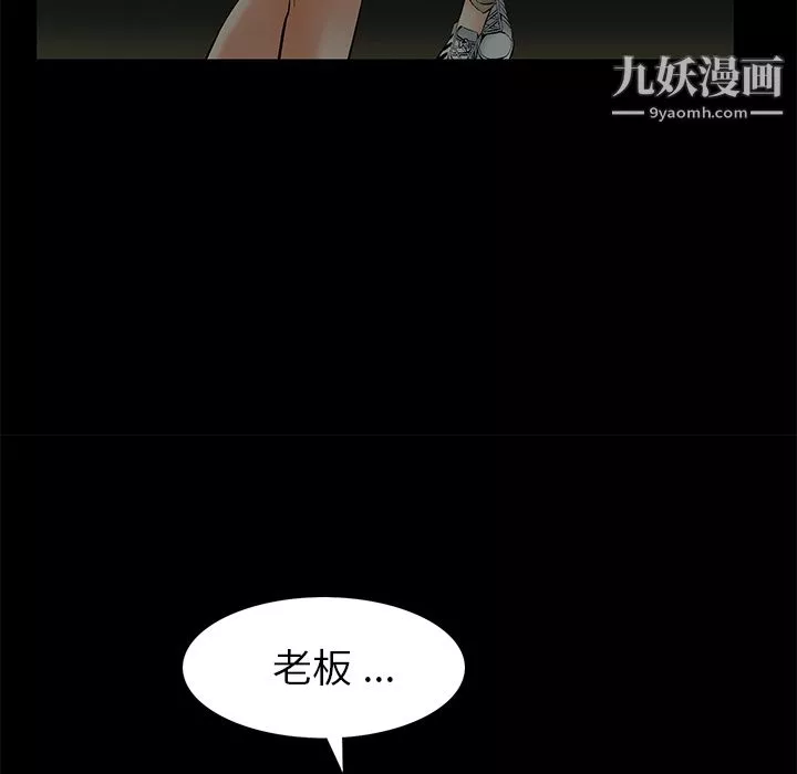 Masochist-潜藏的慾望-第5话 - 图片 90