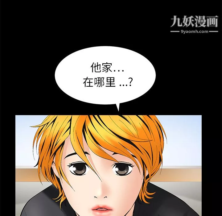 Masochist-潜藏的慾望-第5话 - 图片 92