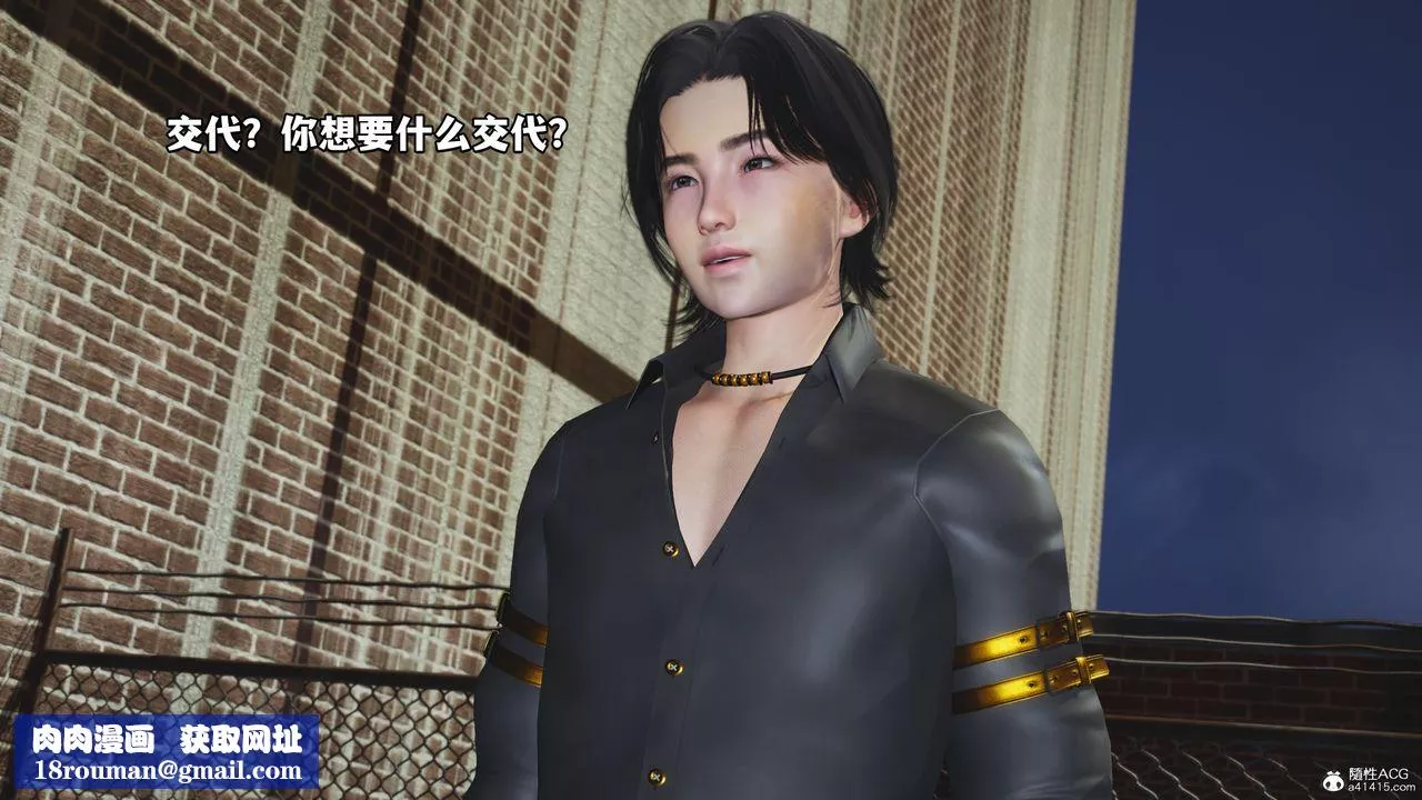 [3D]我成瞭大反派_第二季第08話