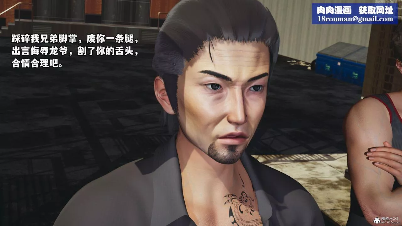 [3D]我成瞭大反派_第二季第09話