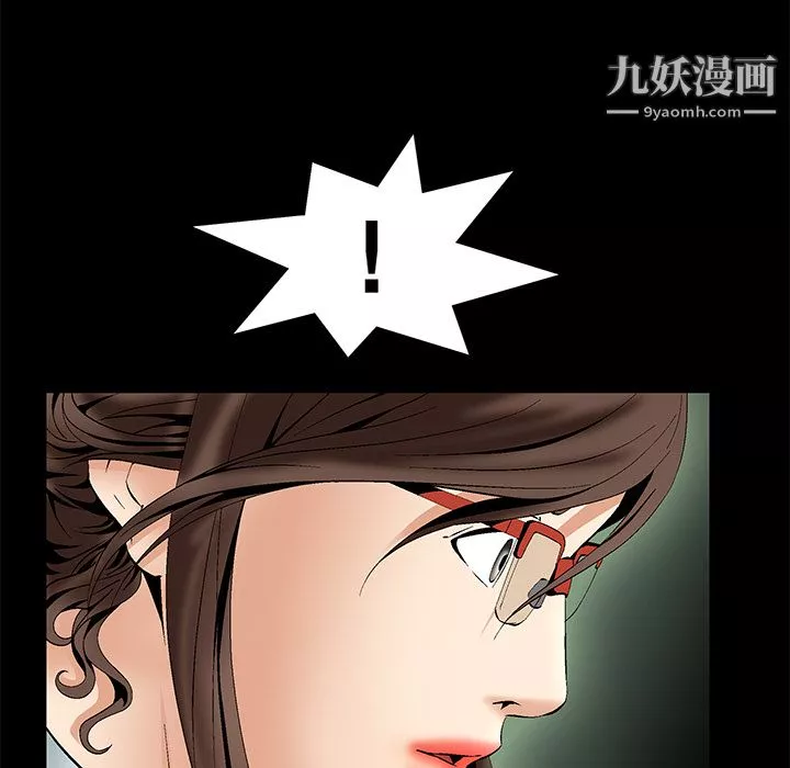 Masochist-潛藏的慾望第5話