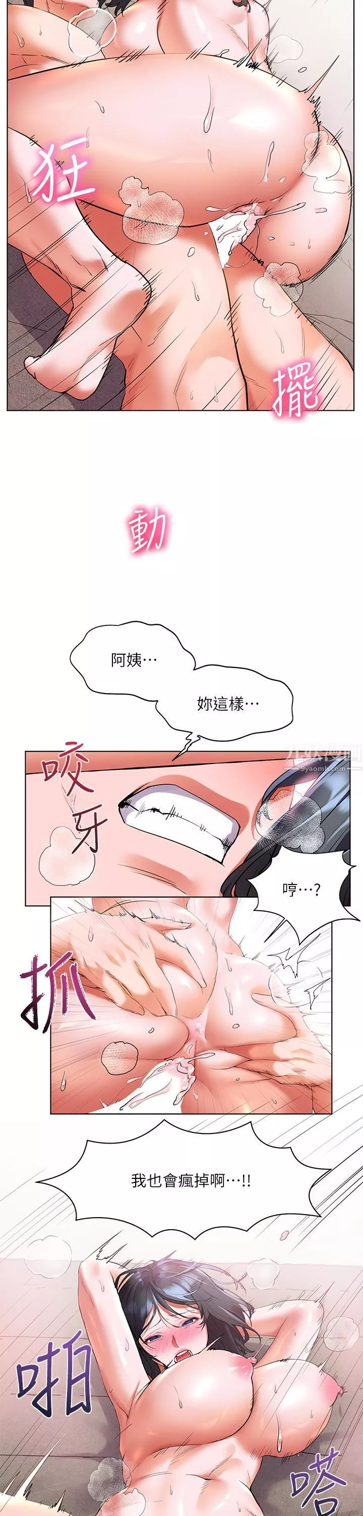 幸福小岛-第17话-比海倩姐技高一筹的阿姨 - 图片 25