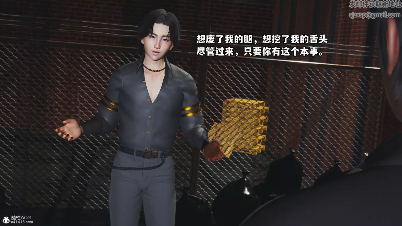 [3D]我成瞭大反派_第二季第09話