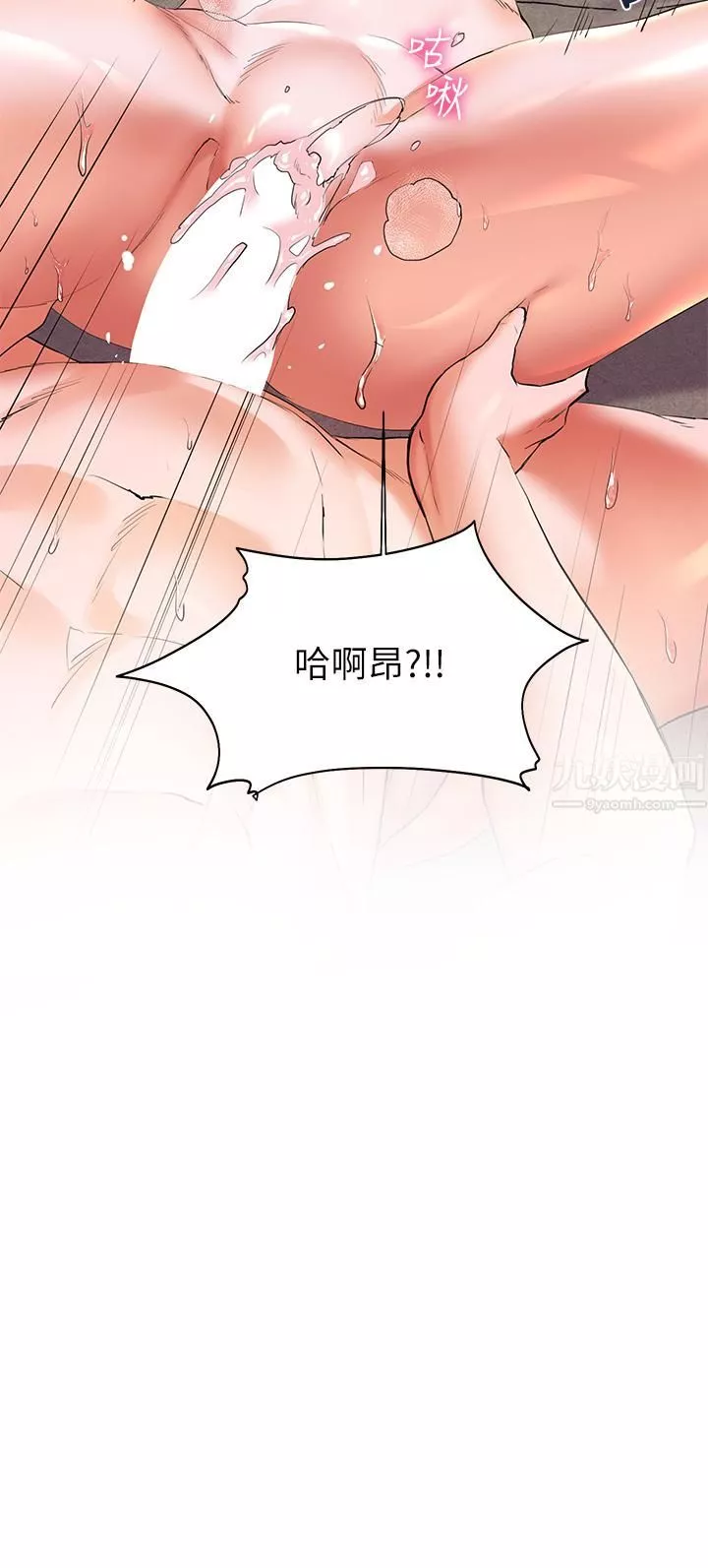 幸福小島第17話-比海倩姐技高一籌的阿姨