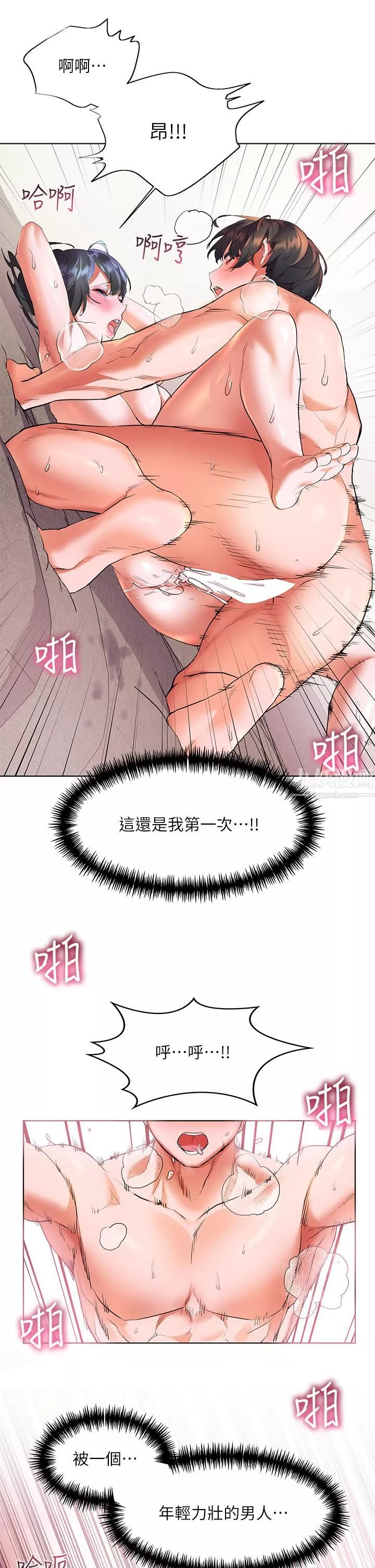 幸福小島第17話-比海倩姐技高一籌的阿姨