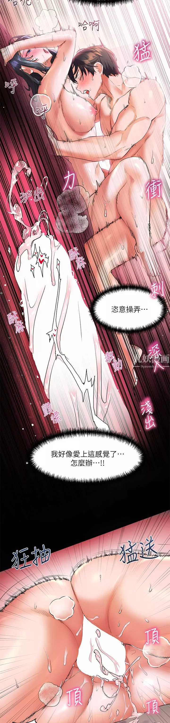 幸福小島第17話-比海倩姐技高一籌的阿姨