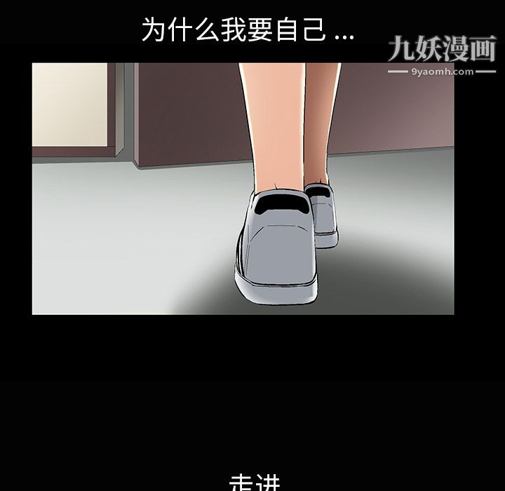 Masochist-潜藏的慾望第5话