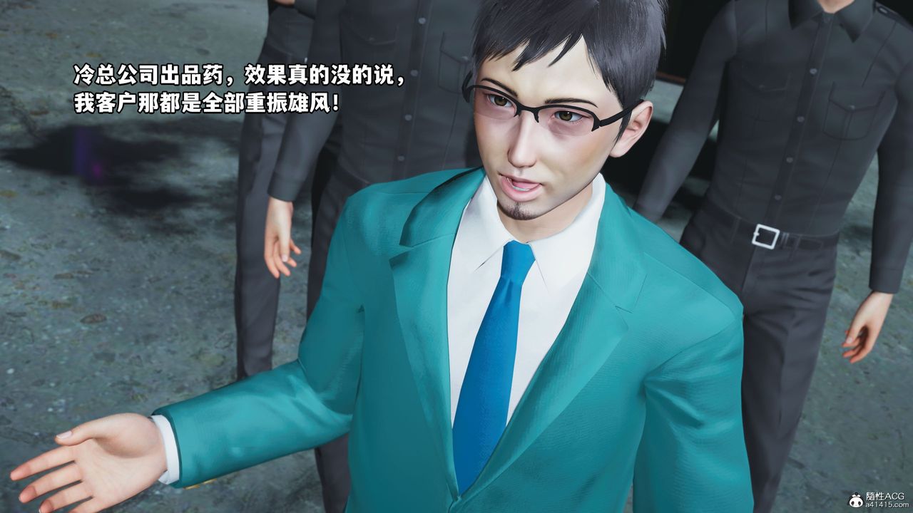 [3D]我成瞭大反派_第二季第09话