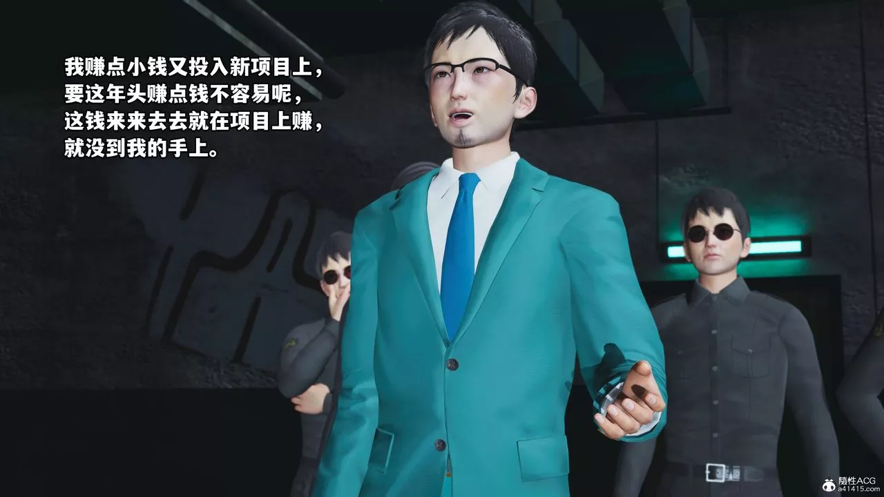 [3D]我成瞭大反派_第二季-第09话 - 图片 12