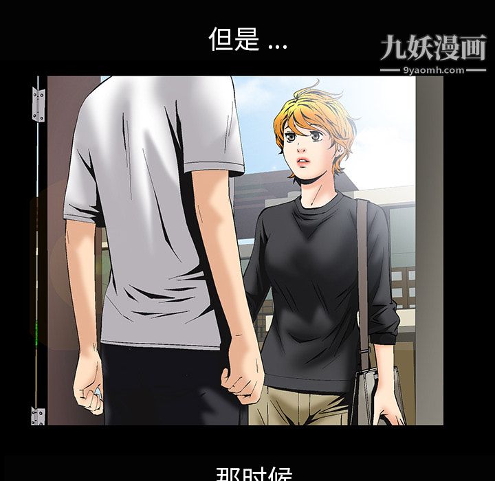 Masochist-潛藏的慾望第5話