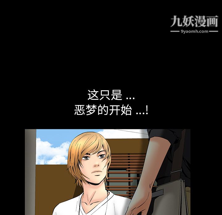 Masochist-潜藏的慾望第5话