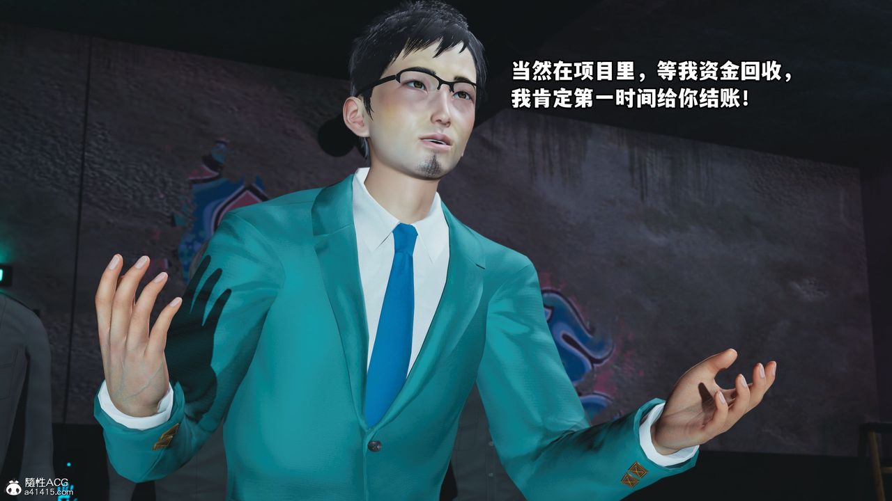 [3D]我成瞭大反派_第二季第09话