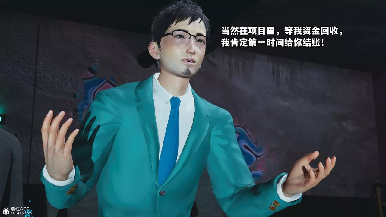 [3D]我成瞭大反派_第二季-第09话 - 图片 15