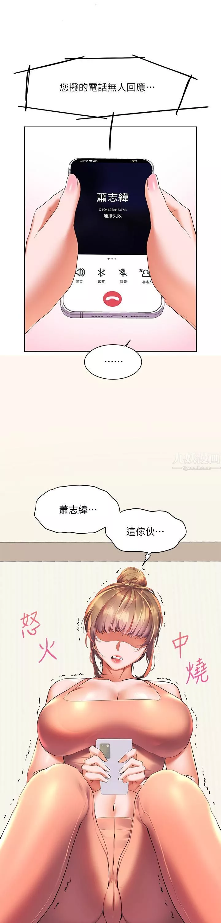 幸福小島第17話-比海倩姐技高一籌的阿姨